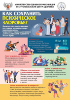 Пропаганда здорового образа жизни и повышение гигиенической грамотности населения Пропаганда здорового образа жизни и повышение гигиенической грамотности населения.